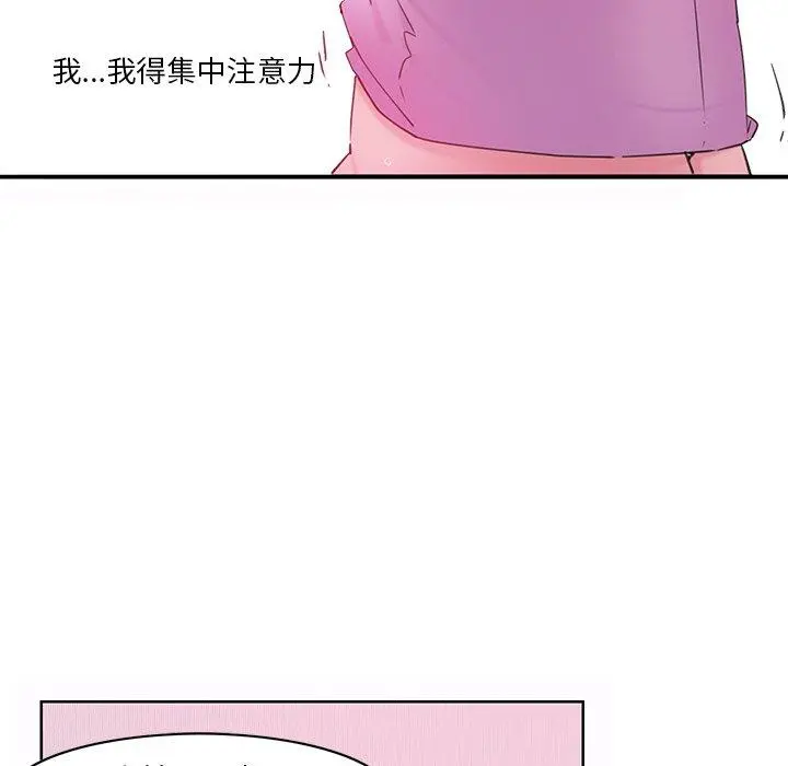 恶母传 第14话 第43页