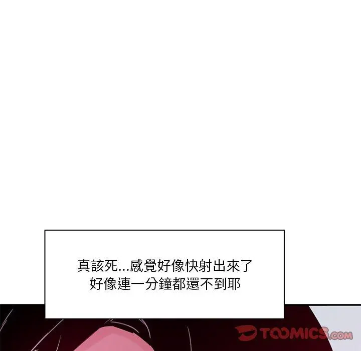 恶母传 第14话 第38页