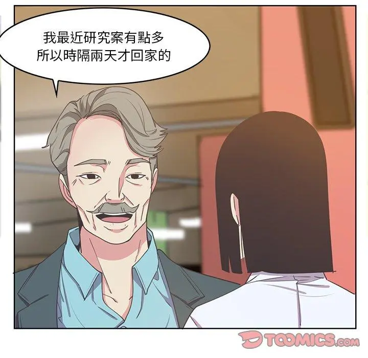 恶母传 第14话 第110页