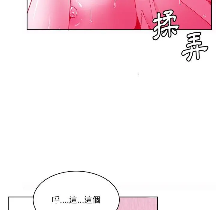 恶母传 第14话 第31页