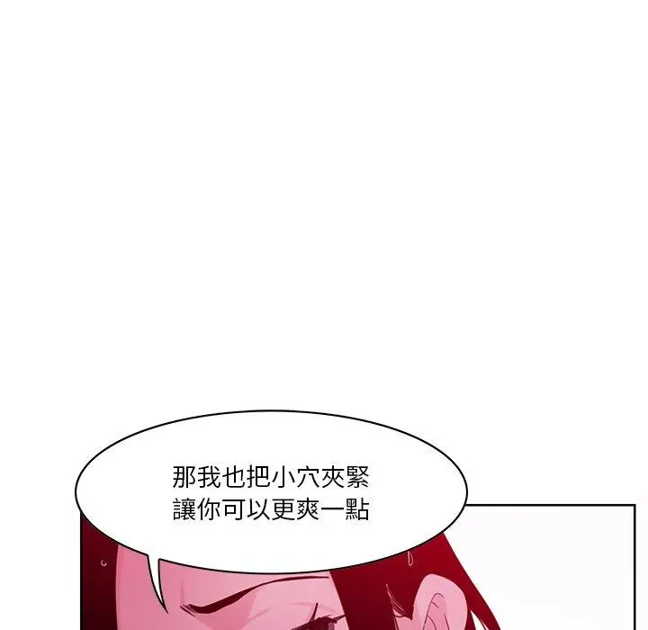 恶母传 第14话 第29页