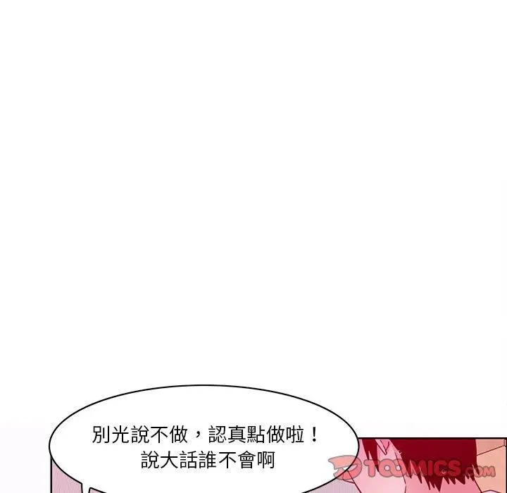 恶母传 第14话 第50页