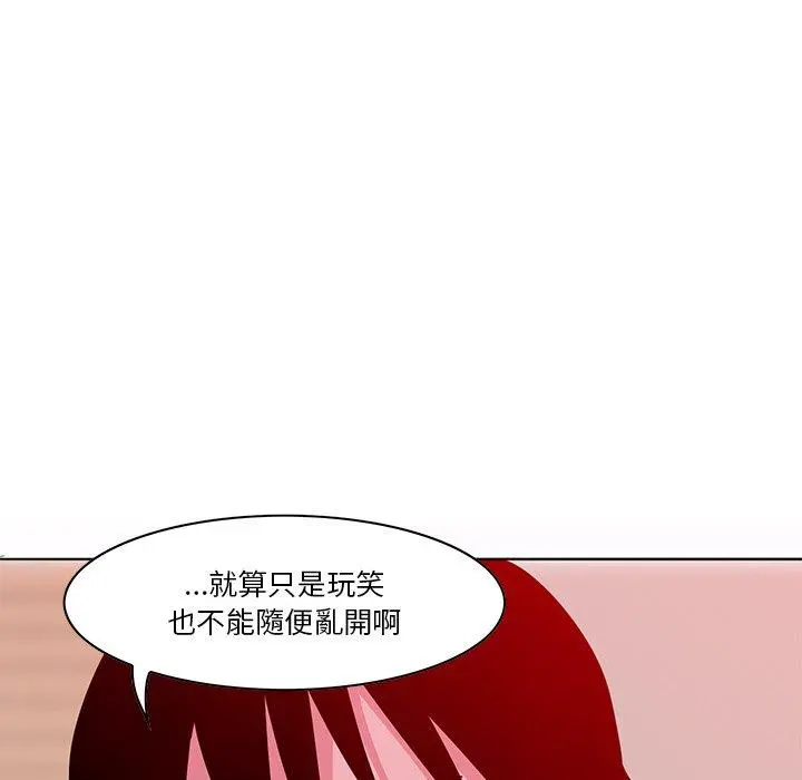 恶母传 第14话 第78页