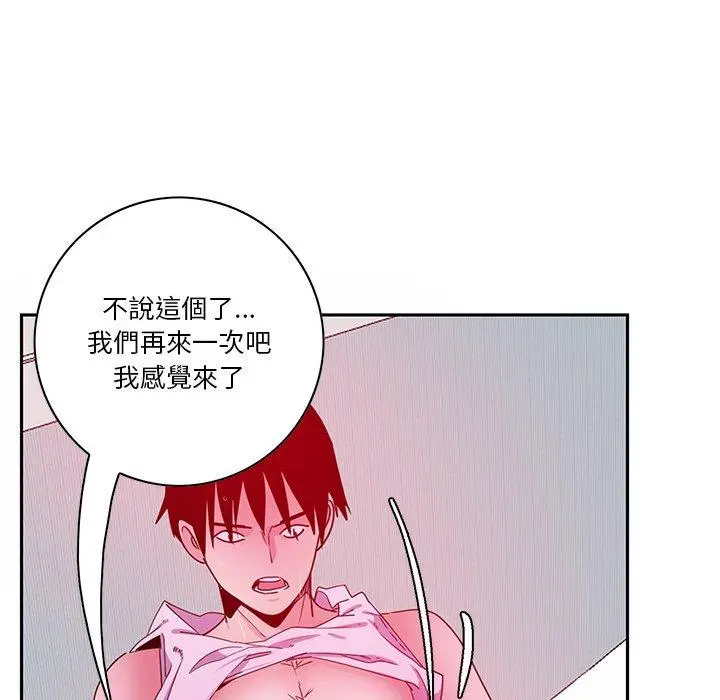 恶母传 第14话 第80页