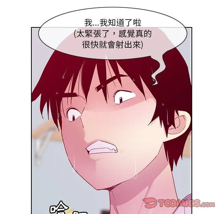恶母传 第14话 第14页