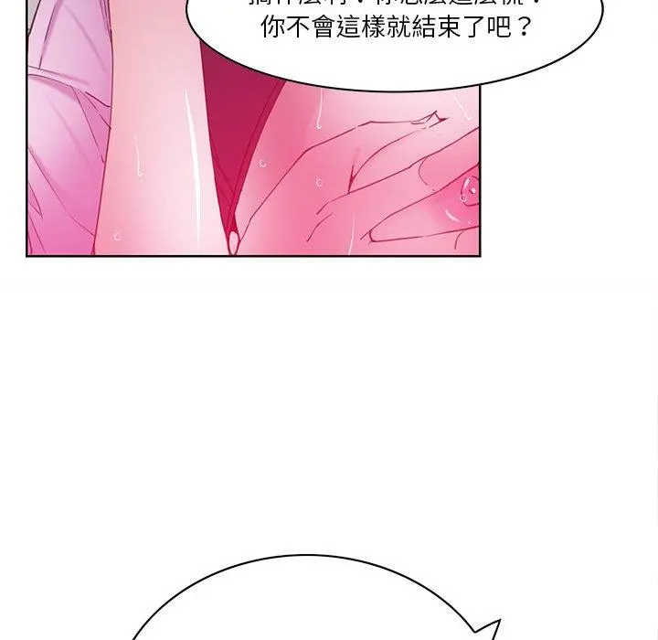 恶母传 第14话 第33页