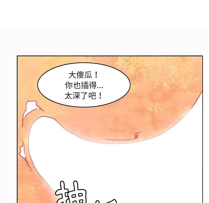 恶母传 第14话 第19页