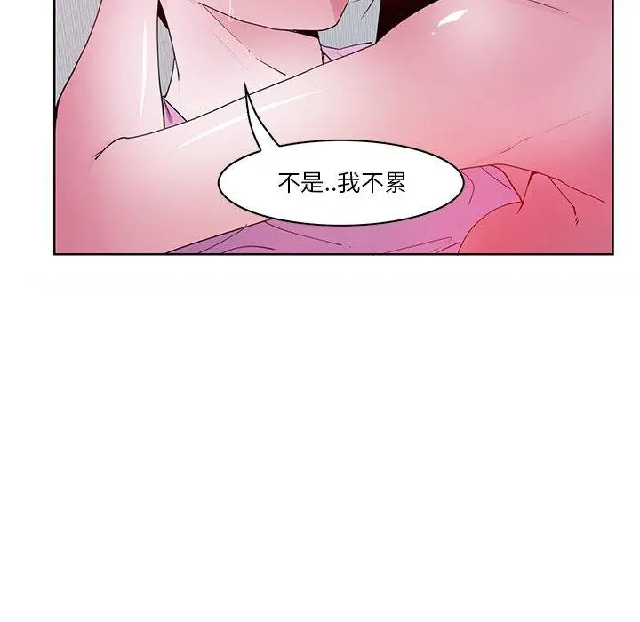 恶母传 第14话 第84页