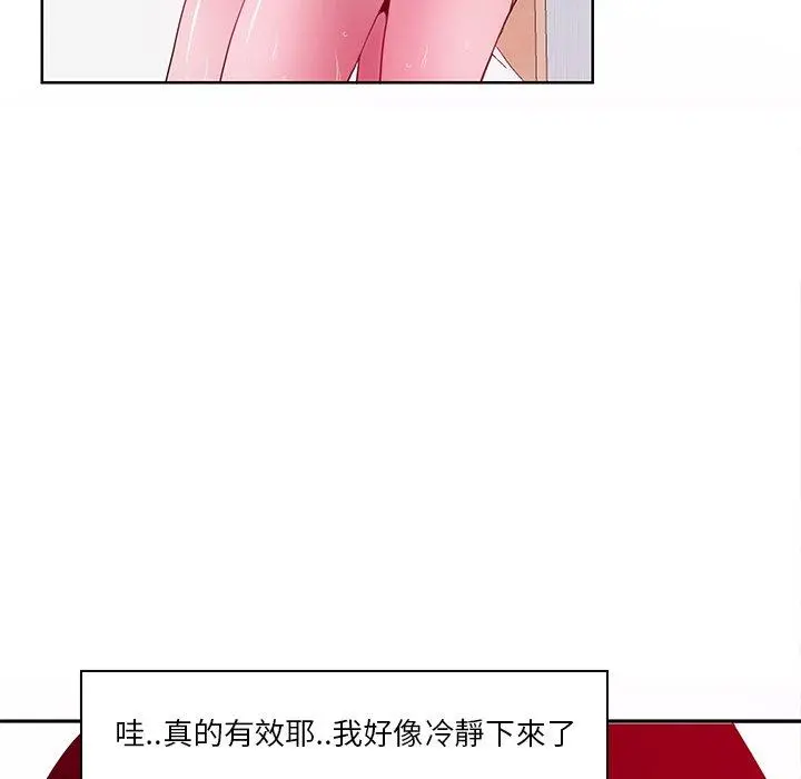 恶母传 第14话 第45页