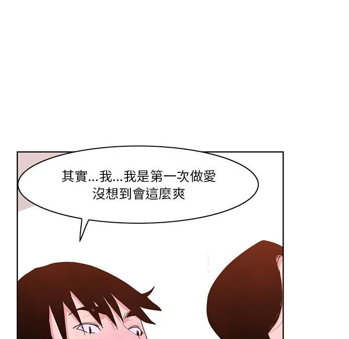 恶母传 第14话 第69页
