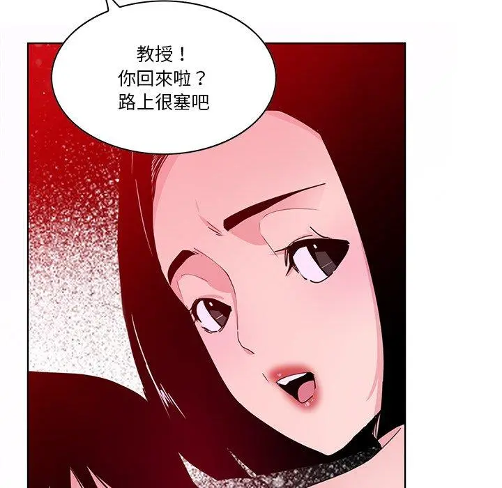 恶母传 第14话 第87页
