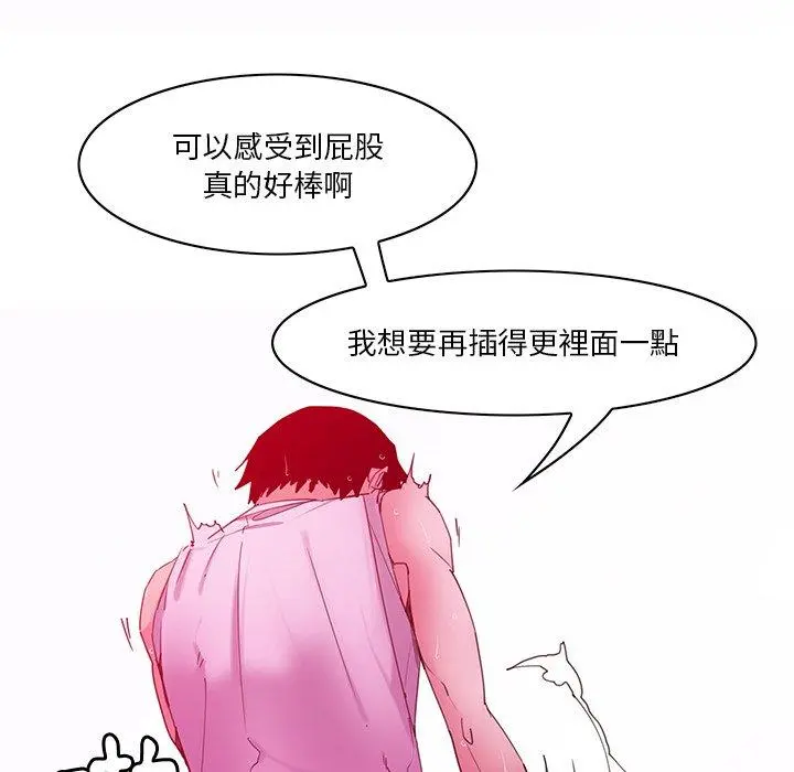恶母传 第14话 第22页
