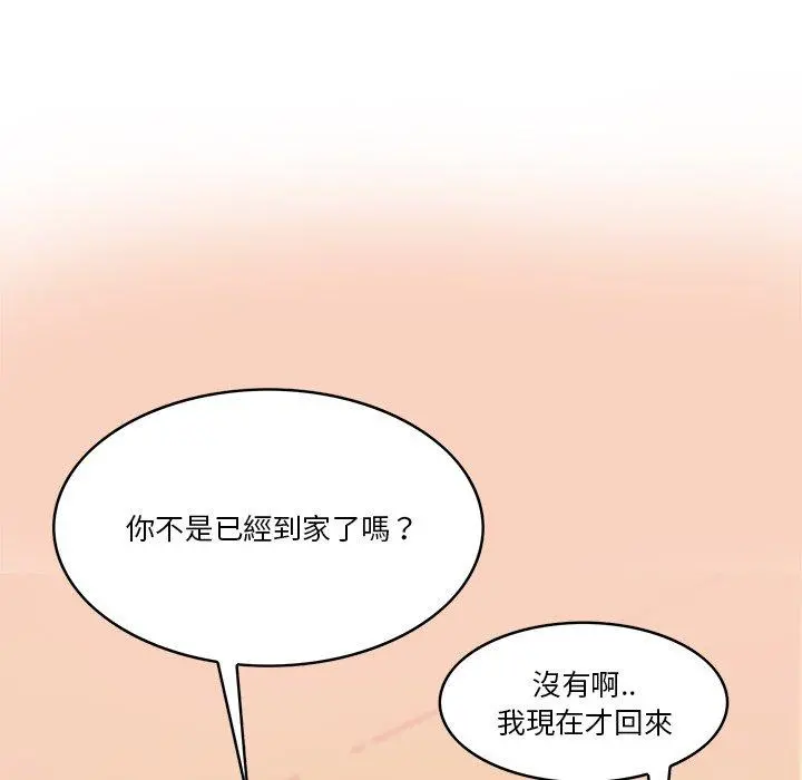 恶母传 第14话 第107页