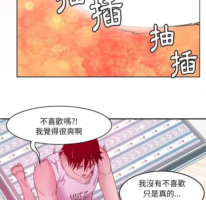 恶母传 第14话 第20页