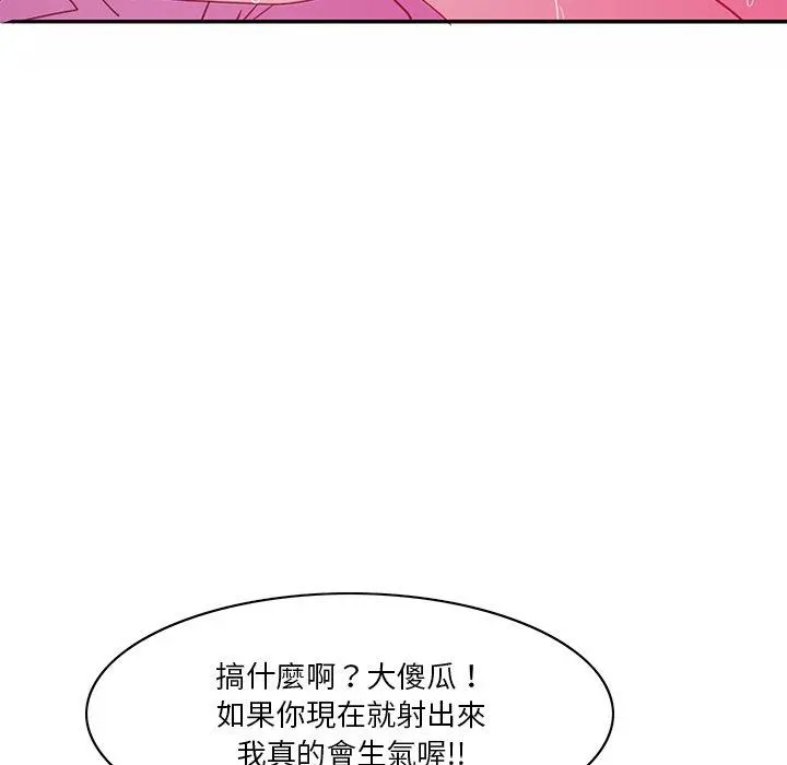 恶母传 第14话 第40页