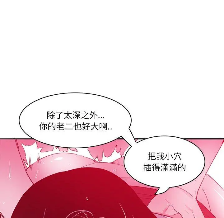 恶母传 第14话 第24页
