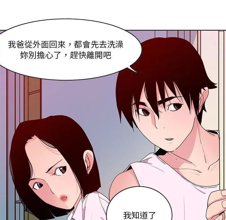 恶母传 第14话 第92页
