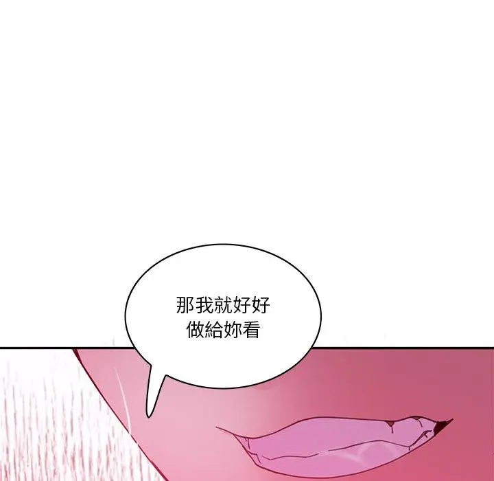恶母传 第14话 第52页