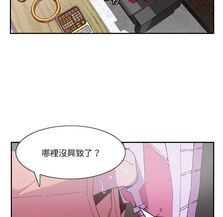 恶母传 第4话 第5页