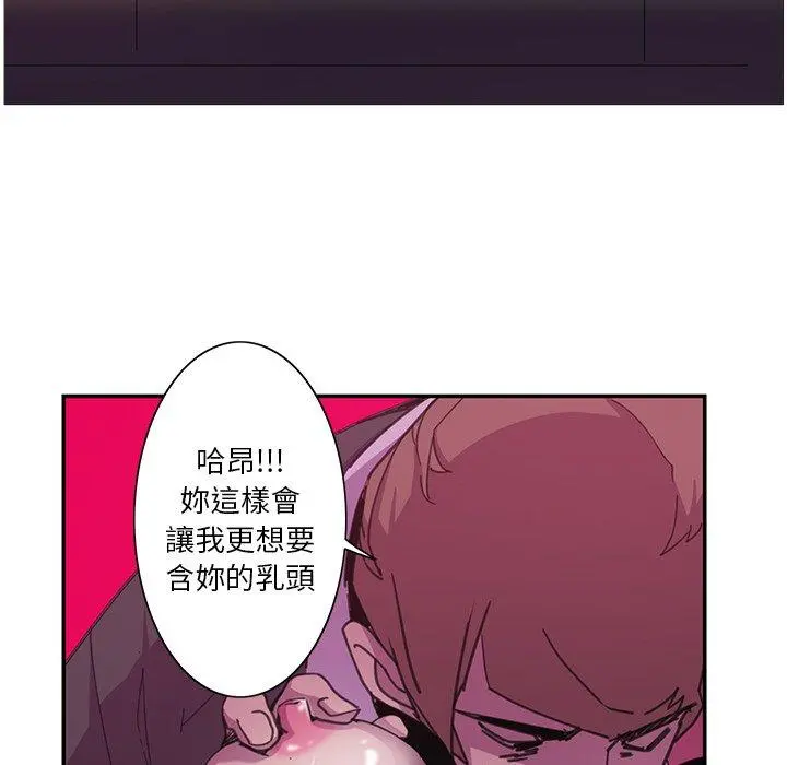 恶母传 第4话 第15页