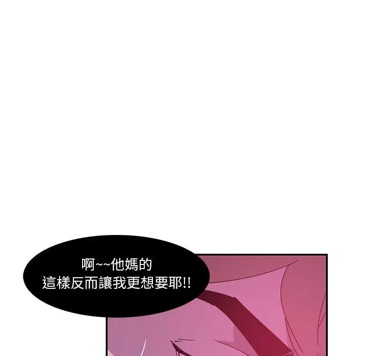 恶母传 第4话 第45页