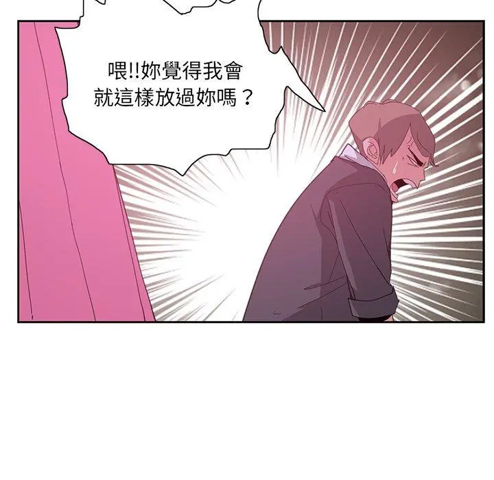 恶母传 第4话 第38页