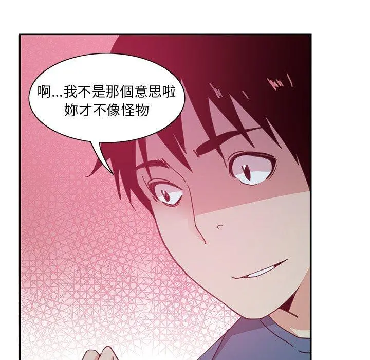 恶母传 第4话 第98页