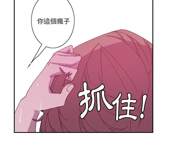 恶母传 第4话 第19页
