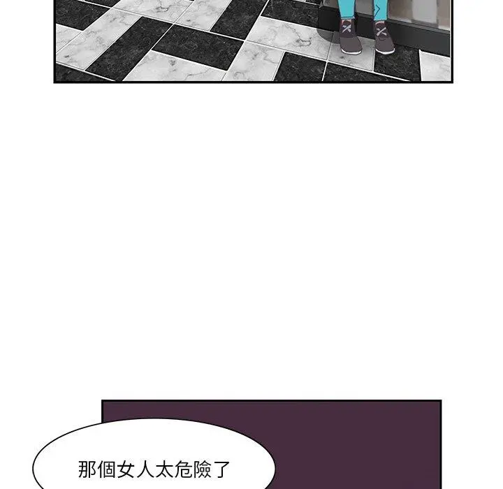 恶母传 第4话 第50页