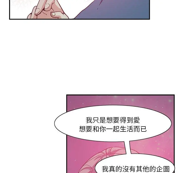 恶母传 第4话 第99页