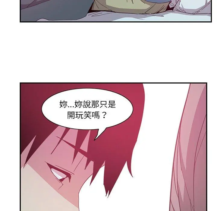 恶母传 第4话 第89页