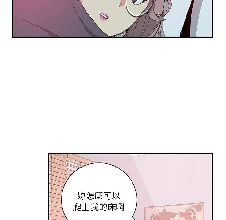 恶母传 第4话 第80页