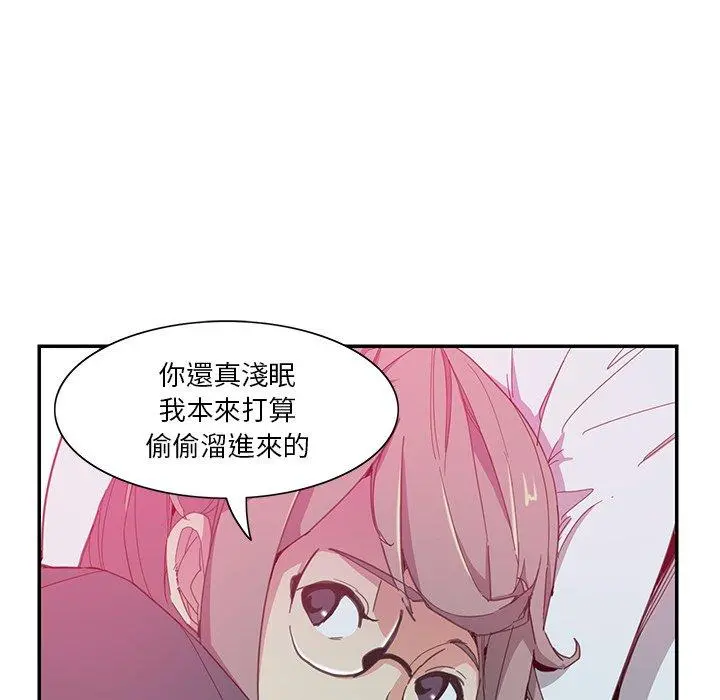 恶母传 第4话 第79页