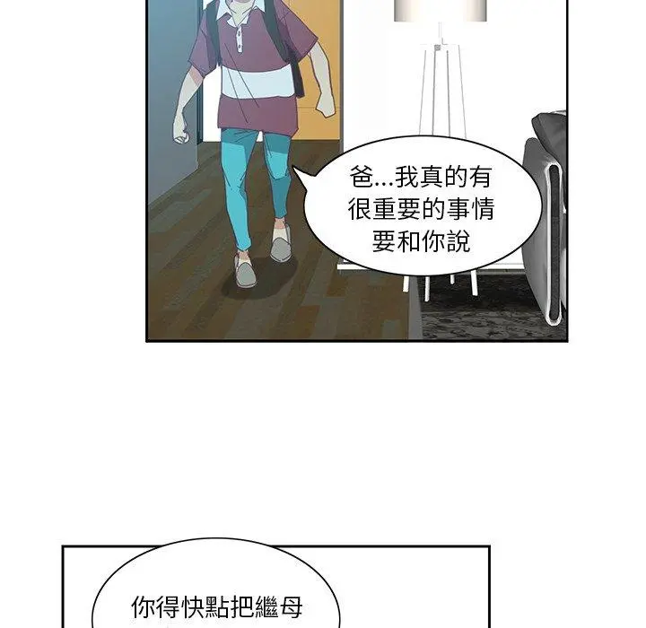 恶母传 第4话 第57页