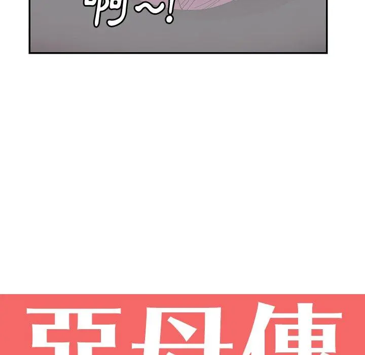 恶母传 第4话 第17页