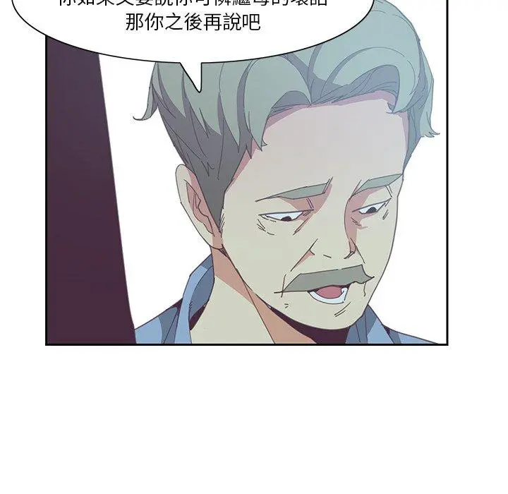 恶母传 第4话 第61页