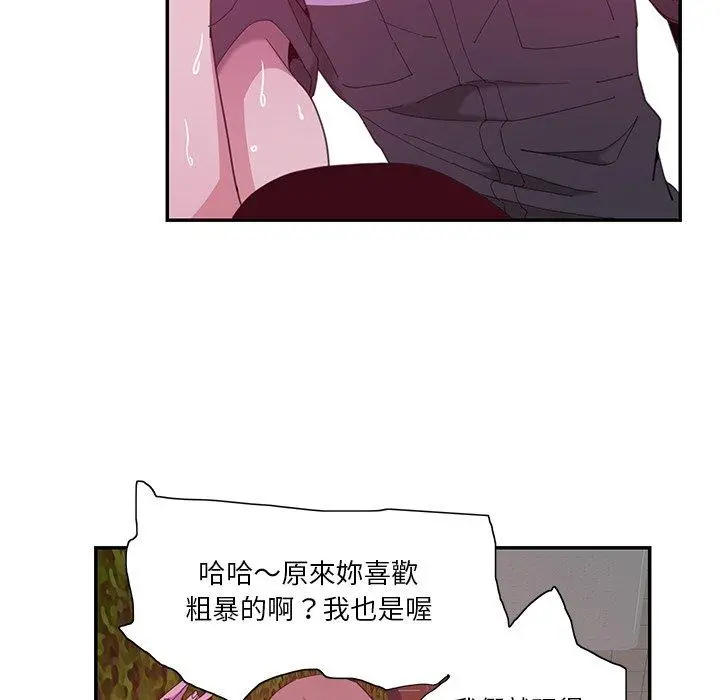 恶母传 第4话 第21页