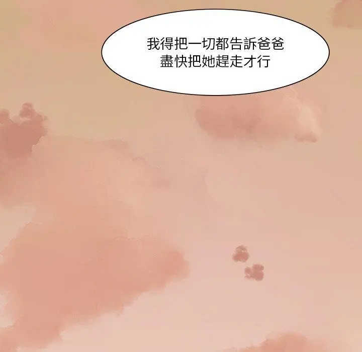 恶母传 第4话 第52页