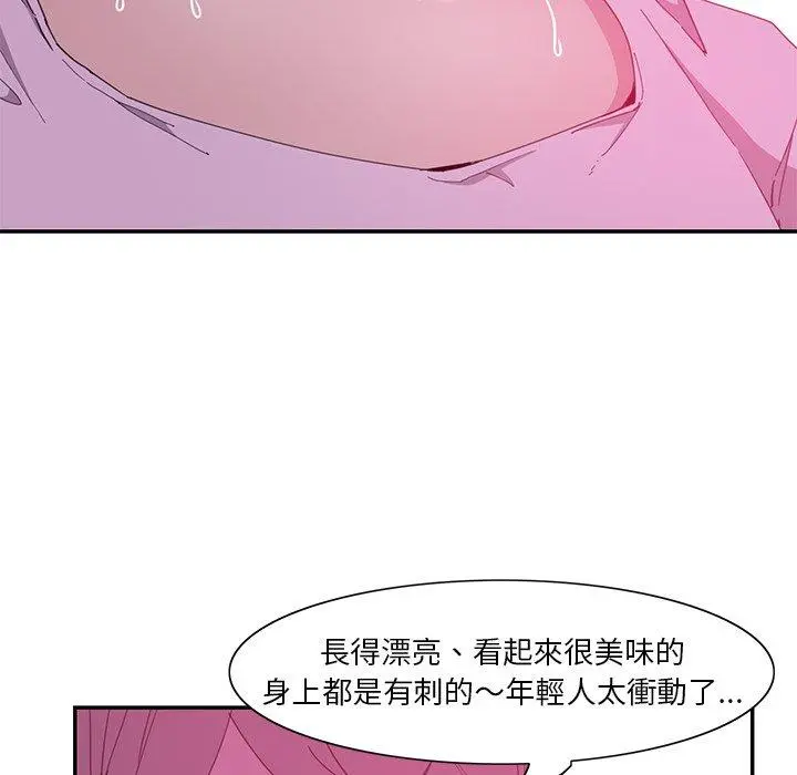 恶母传 第4话 第33页