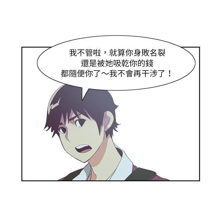 恶母传 第4话 第65页