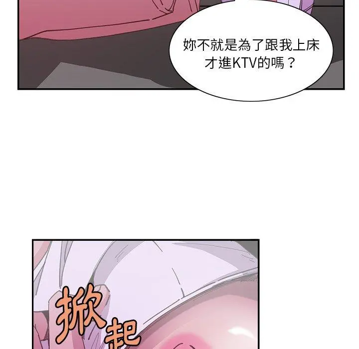 恶母传 第4话 第6页