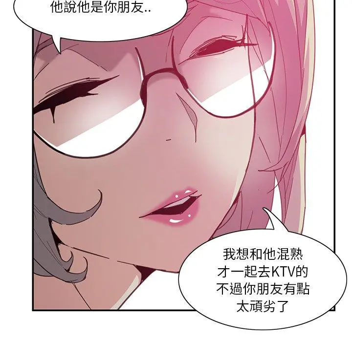恶母传 第4话 第91页