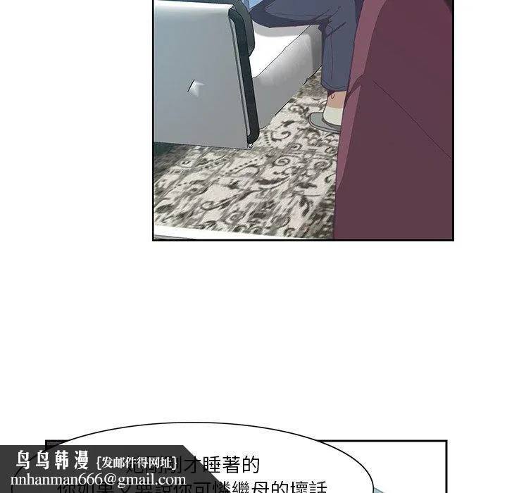 恶母传 第4话 第60页