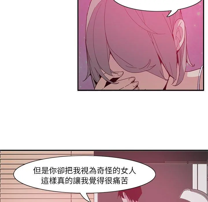 恶母传 第4话 第100页