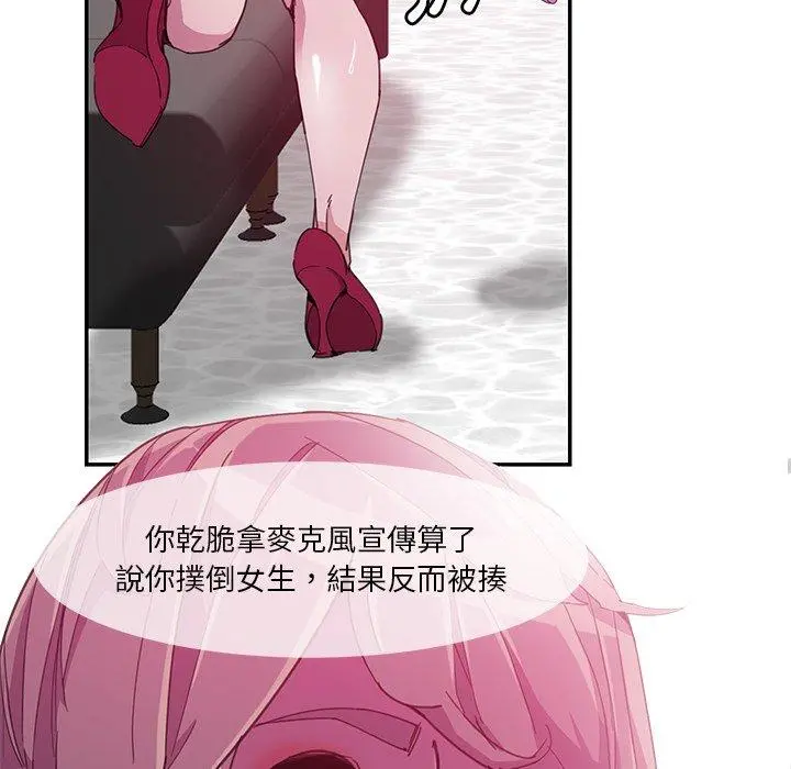 恶母传 第4话 第31页