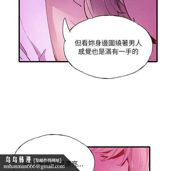 恶母传 第7话 第60页