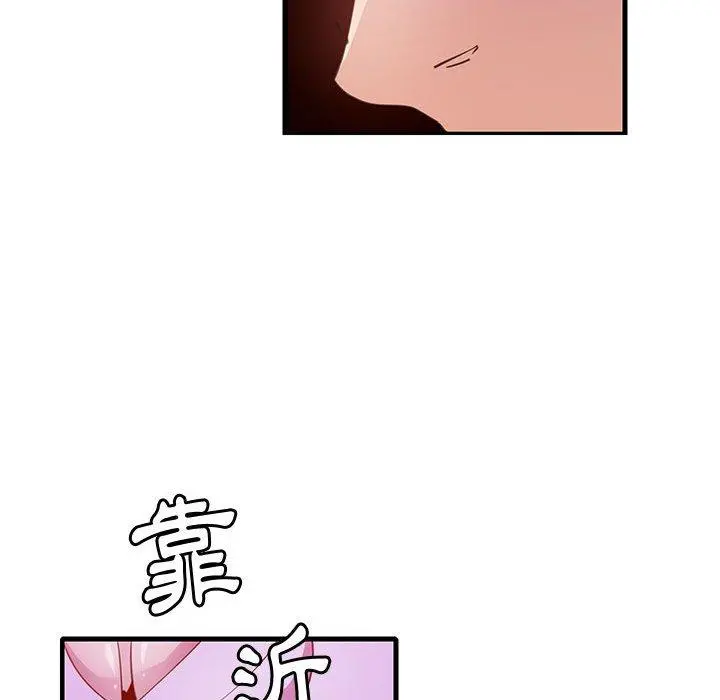 恶母传 第7话 第55页