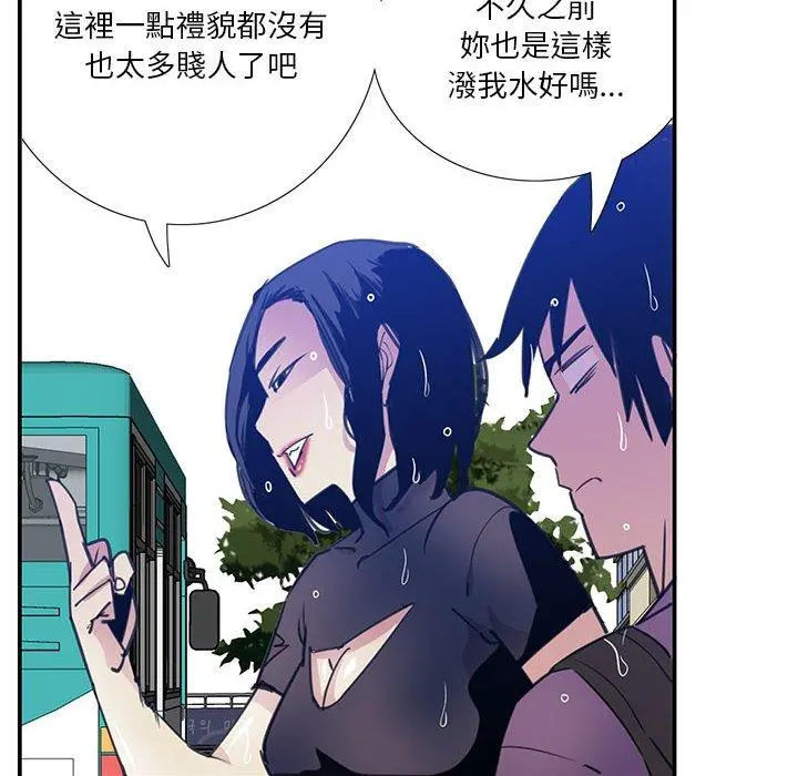 恶母传 第7话 第34页