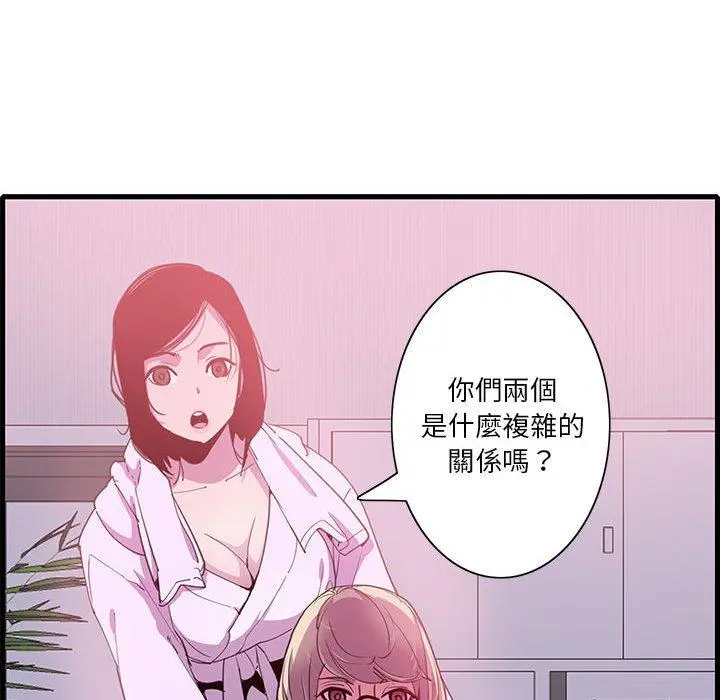 恶母传 第7话 第65页