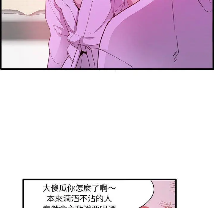 恶母传 第7话 第63页